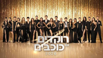 dancingstars