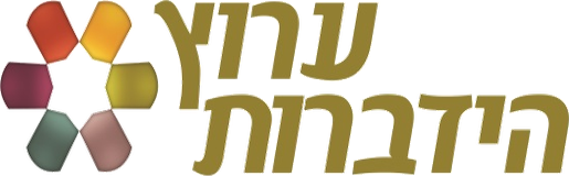 hidabroot