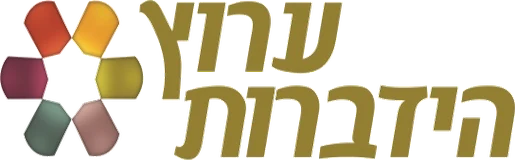 hidabroot
